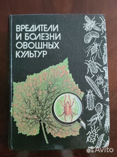 Книга, справочник