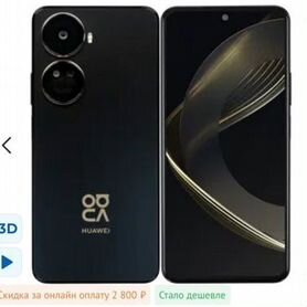 HUAWEI nova 12 SE, 8/256 ГБ