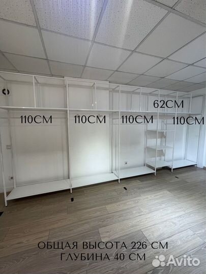 Рейлы для одежды и обуви бу