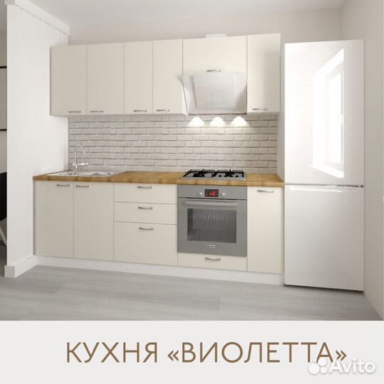 Кухня