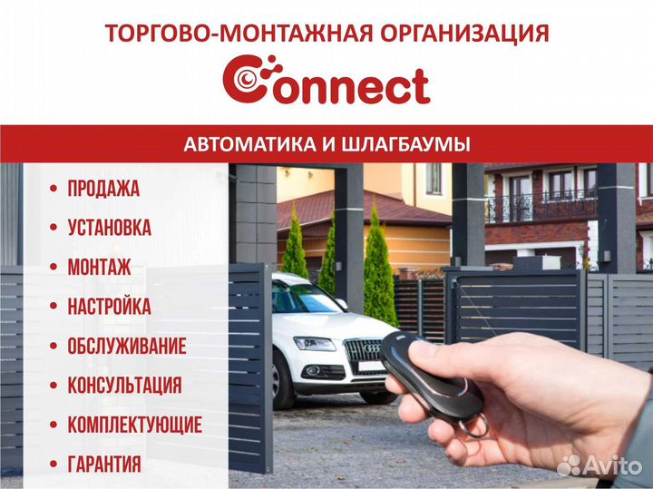 Установка автоматики и шлагбаумов