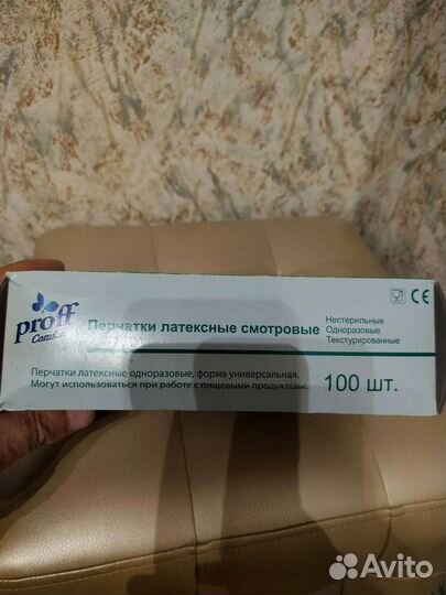 Перчатки латексные