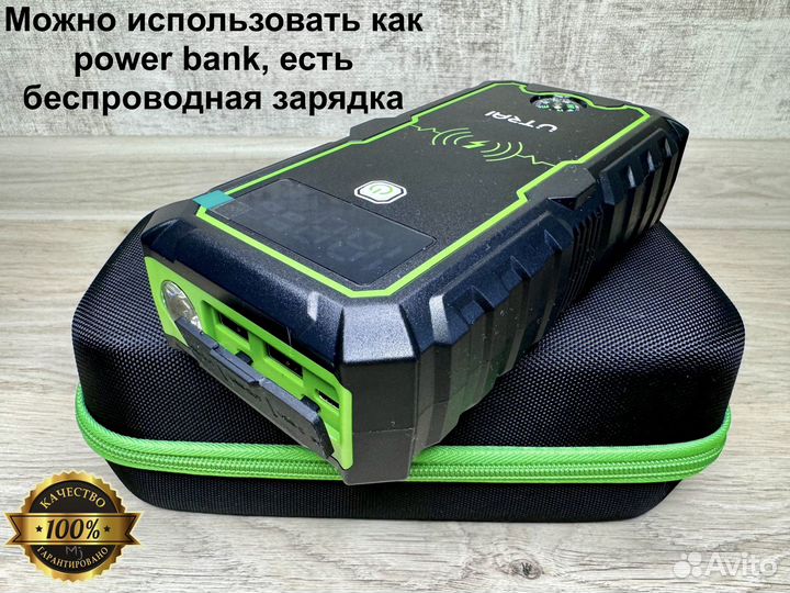 Пусковое устройство Utrai JS-1 Pro на 2500A