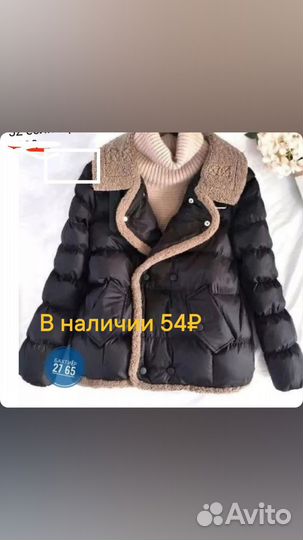 Пуховик женский