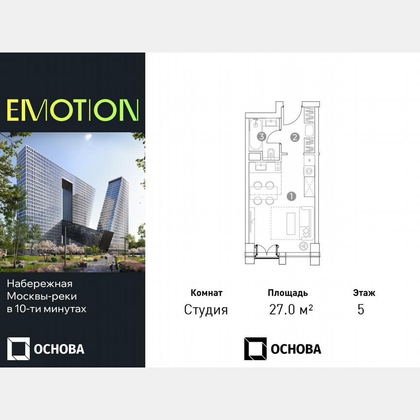 Апартаменты-студия, 27 м², 5/28 эт.