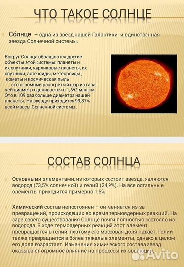 Помощь в презентации