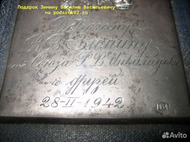 Атаман казак генерал союз военных инвалидов Зимин