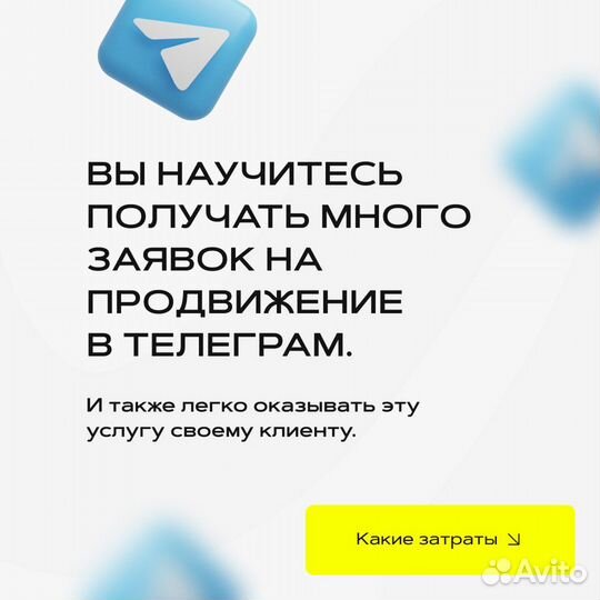 Готовый бизнес в Telegram с нуля