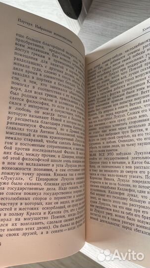 Книга Плутарх 