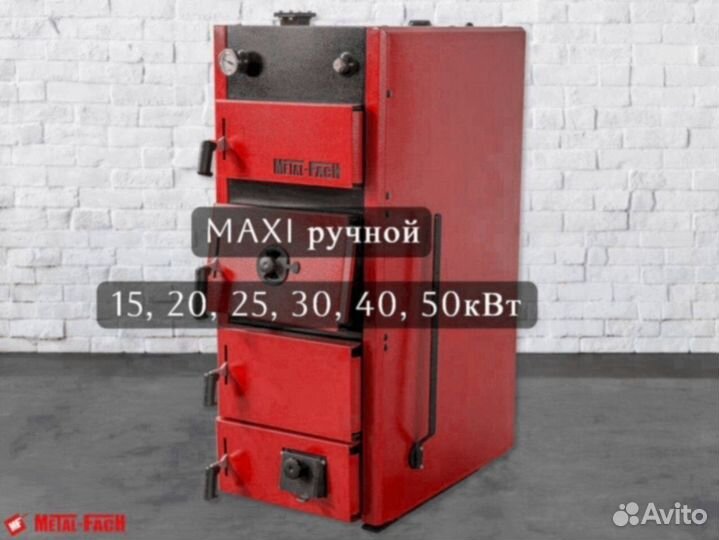 Угольный котел Metal-Fach maxi 15кВт
