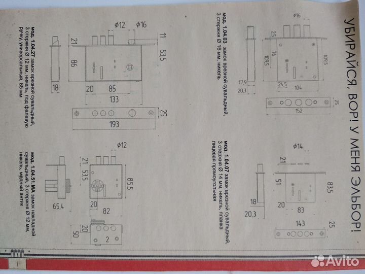 Замок новый изготовлен в СССР