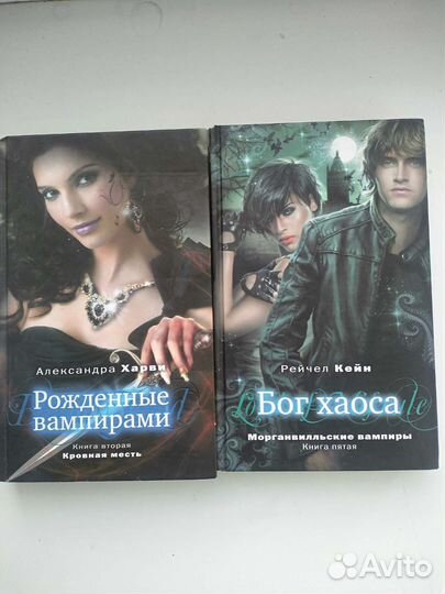 Харви, Кейн