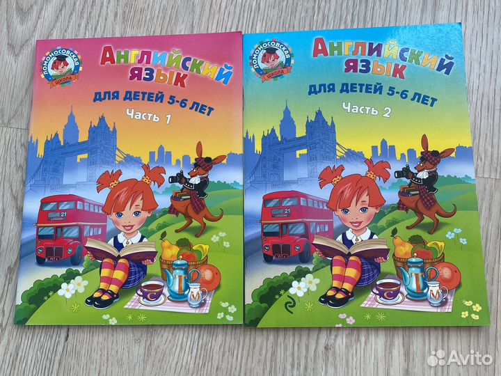 Английский для детей 5-6 лет