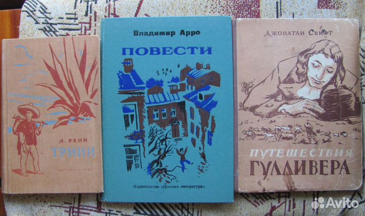 Детские книги СССР часть 2