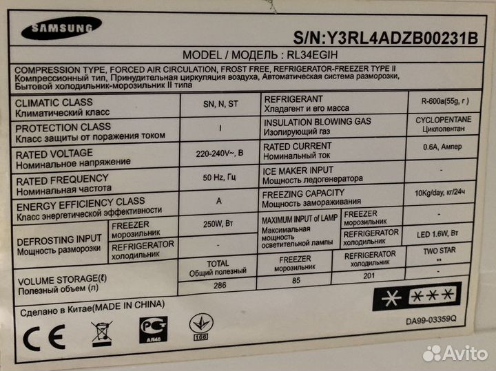 Лн25) Холодильник Samsung RL34egih