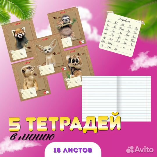 Подарочный набор канцелярии 10 предметов