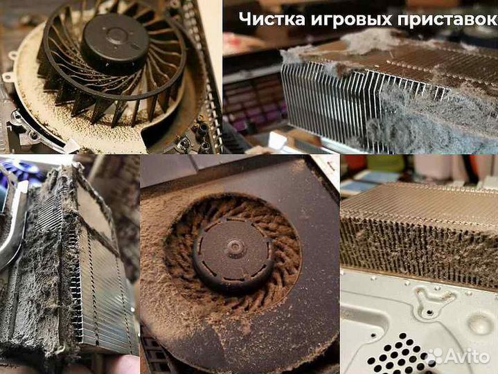 Ремонт Чистка и замена т-пасты PS4.2.3.5 xbox,ONE