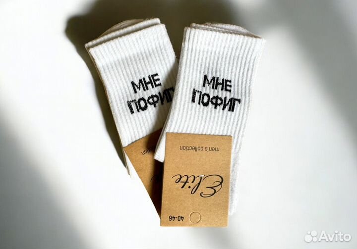 Носки с текстом белые