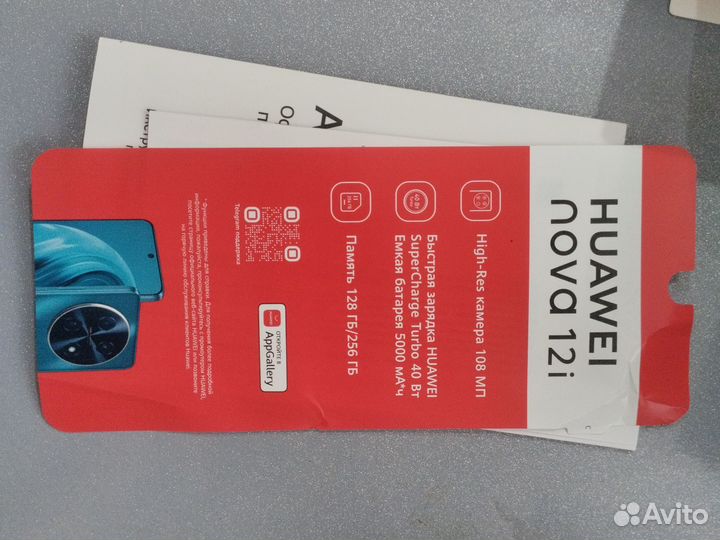 HUAWEI nova 12i, 8/256 ГБ