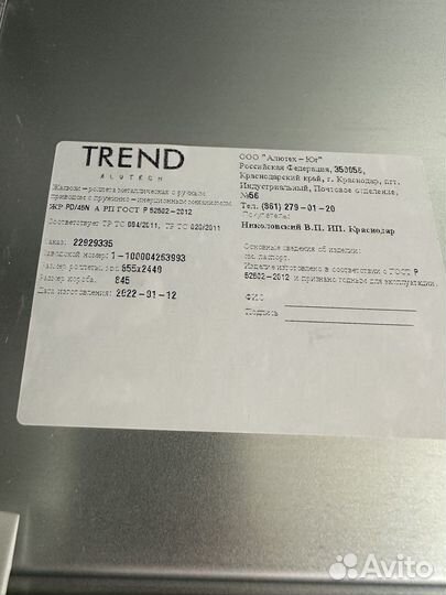 Рольставни рулонные б/у