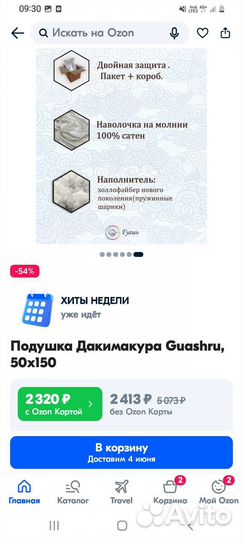 Подушка Ху тао