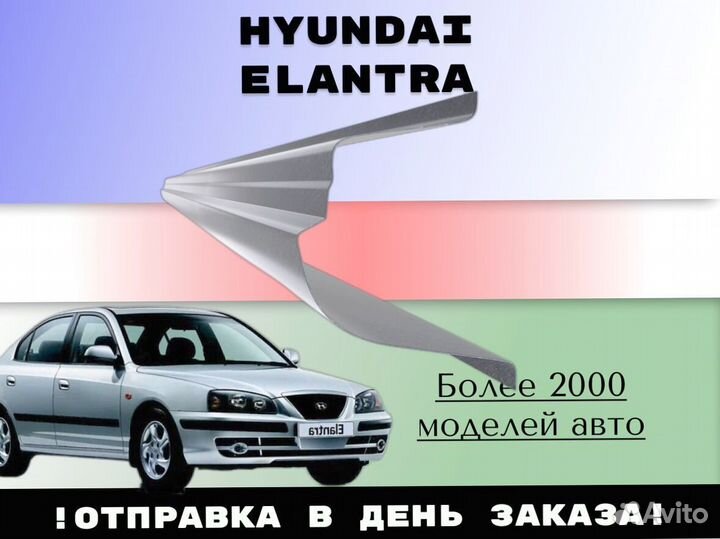 Ремонтные арки Hyundai Tucson