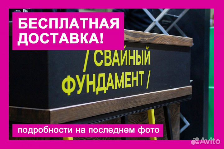 Винтовые сваи с установкой