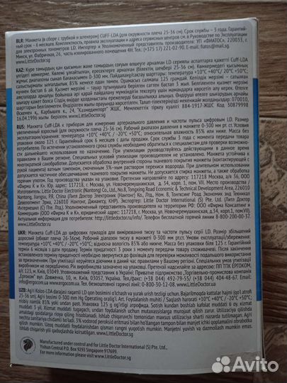 Манжета к цифровым тонометрам