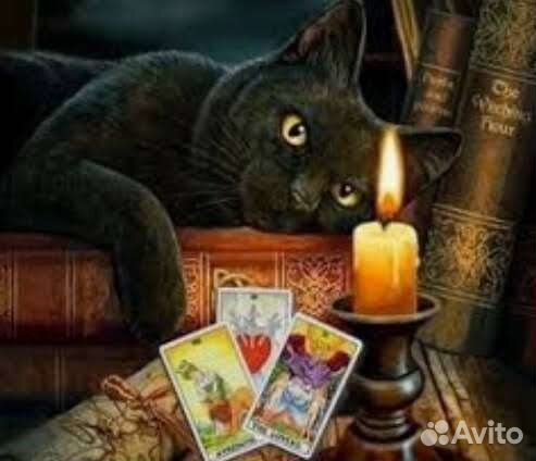Гадание Таро.Оплата после расклада. Обучение