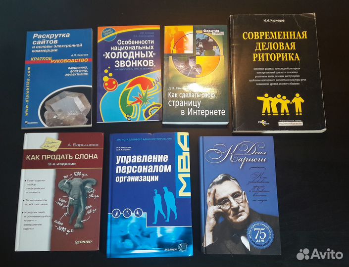 Книги по продажам и маркетингу