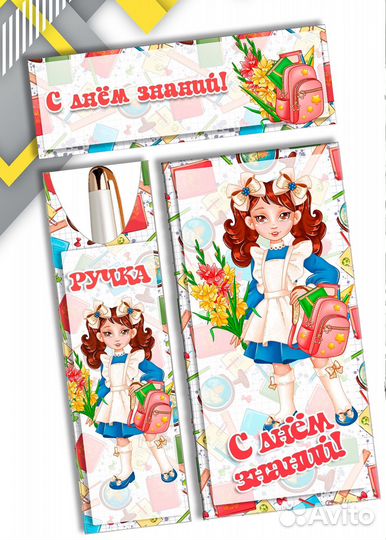 Набор на 1 сентября