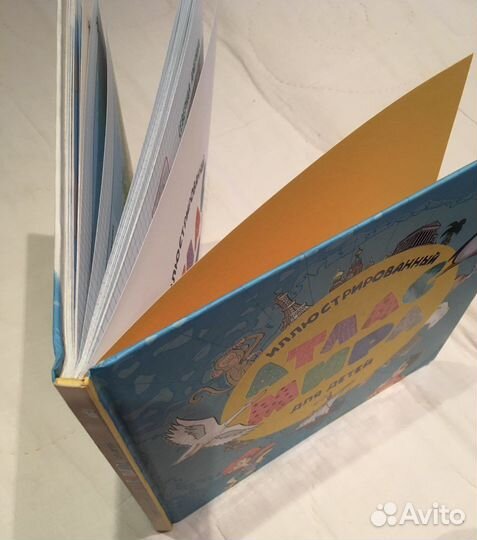 Книга Атлас Мира иллюстрированный для детей