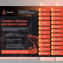 Умный дом, оборудование Wiren Board, Москва