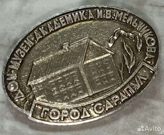 Значки Зенит Яндекс Мурманск Сарапул