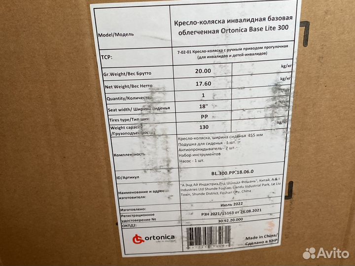 Коляска инвалидная