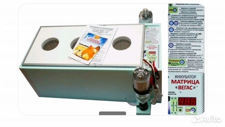 Инкубатор Блиц Вегас, на 90 яиц