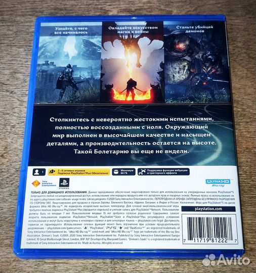 Demon's Souls PS 5