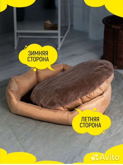 Лежанка для животных