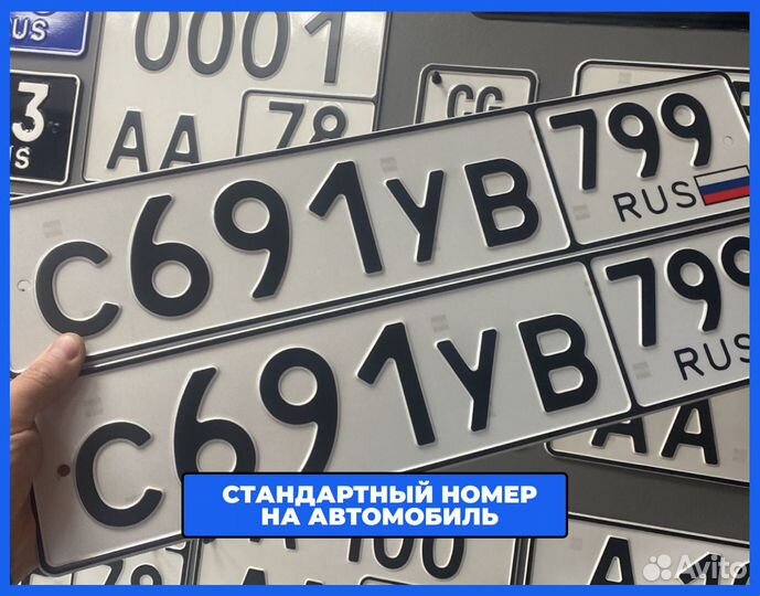 Дубликаты номеров в Екатеринбурге