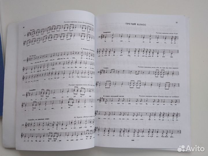 Сольфеджио двухголосие часть 2