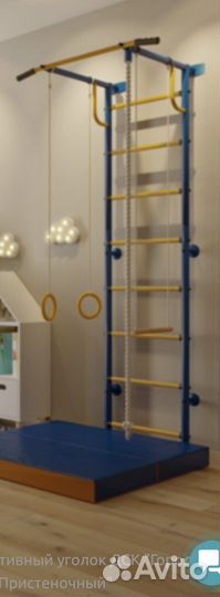 Детский спортивный уголок 