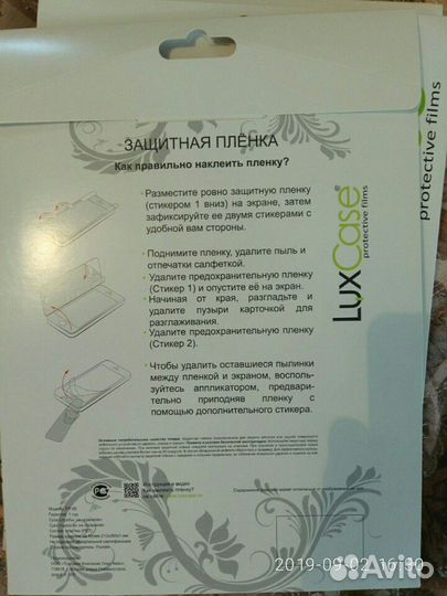 Защитная пленка на планшет