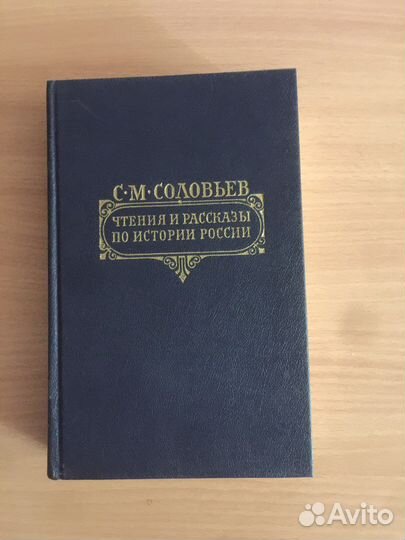 Книги по истории