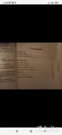 В. Токарева 