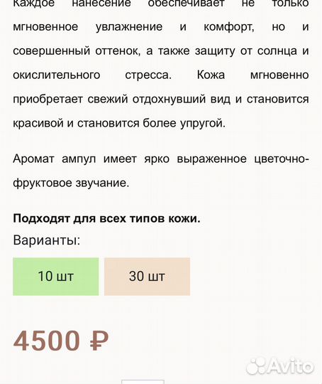 Ампулы MartiDerm Originals Formula No 10 HD Color