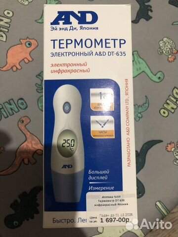 Термометр электронный