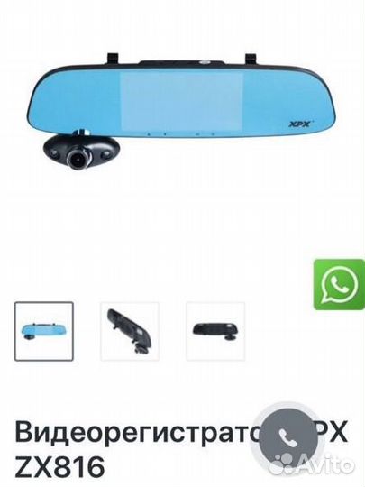 Регистратор