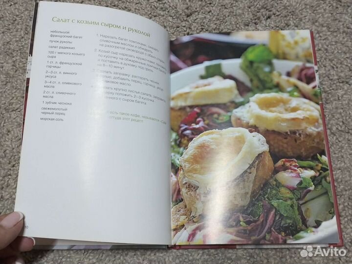 Книга новогодние рецепты Юлии Высоцкой