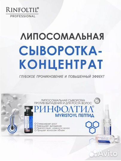 Новая Сыворотка для волос для мужчин и женщин