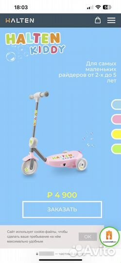 Самокат детский